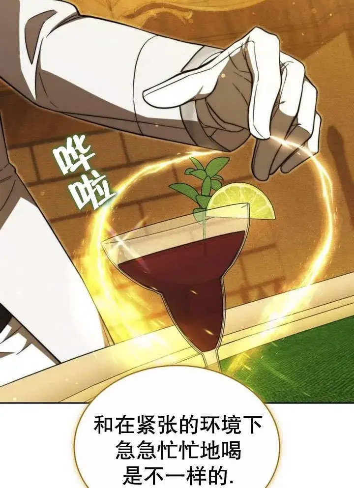 漫画《黑曜石的新娘》第32话第82张图