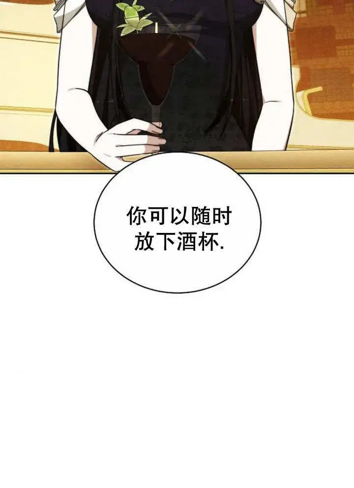 漫画《黑曜石的新娘》第32话第87张图