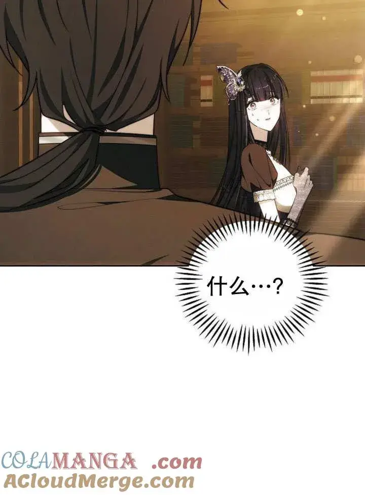 漫画《黑曜石的新娘》第32话第9张图