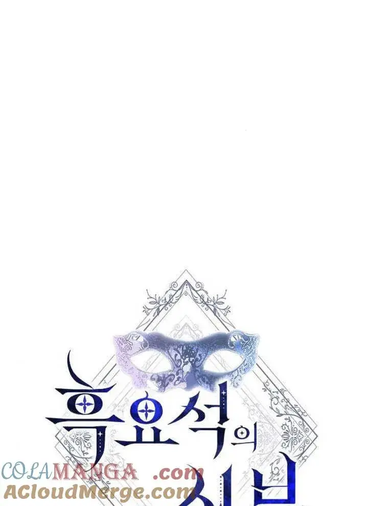 漫画《黑曜石的新娘》第32话第93张图