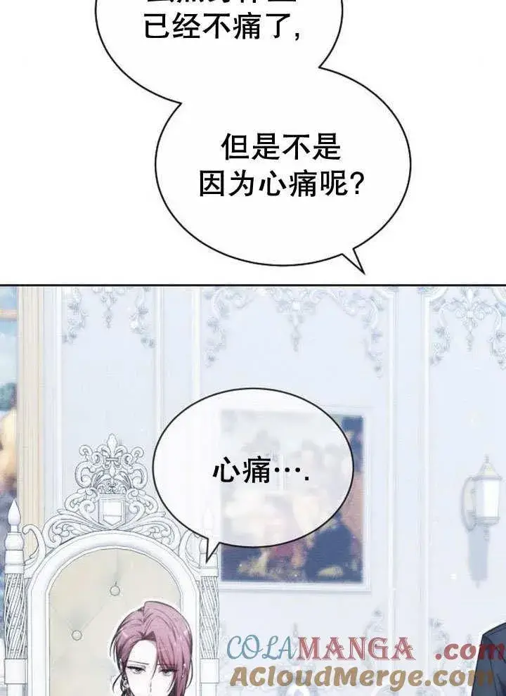 漫画《黑曜石的新娘》第32话第97张图