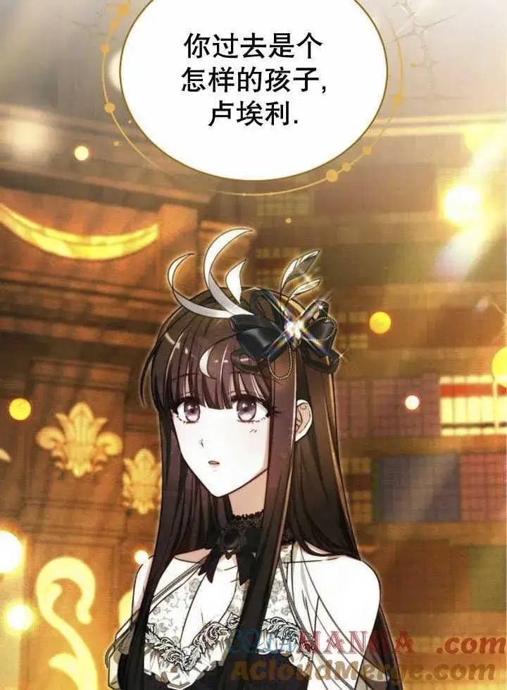 漫画《黑曜石的新娘》第33话第105张图