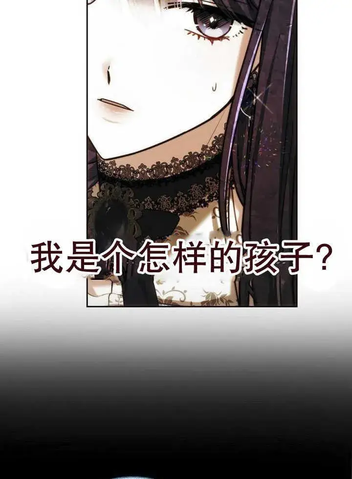 漫画《黑曜石的新娘》第33话第107张图
