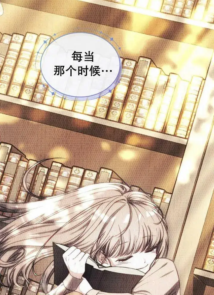 漫画《黑曜石的新娘》第33话第127张图