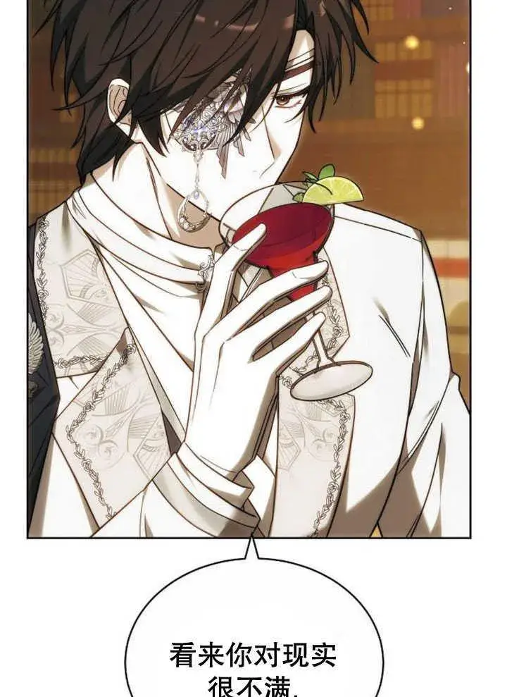 漫画《黑曜石的新娘》第33话第130张图