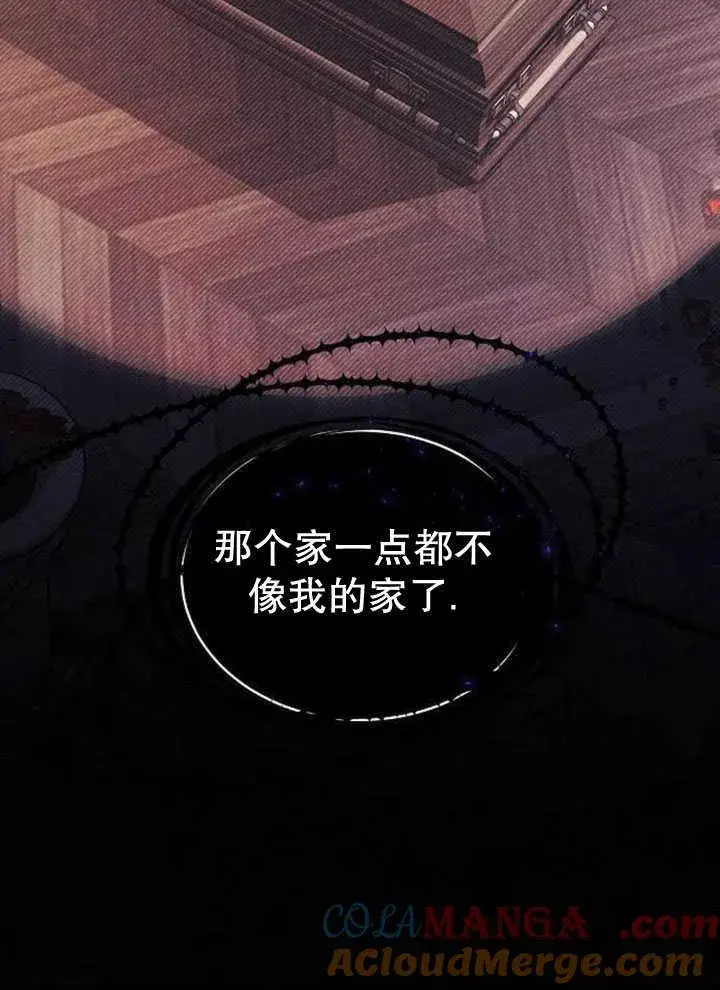 漫画《黑曜石的新娘》第33话第137张图