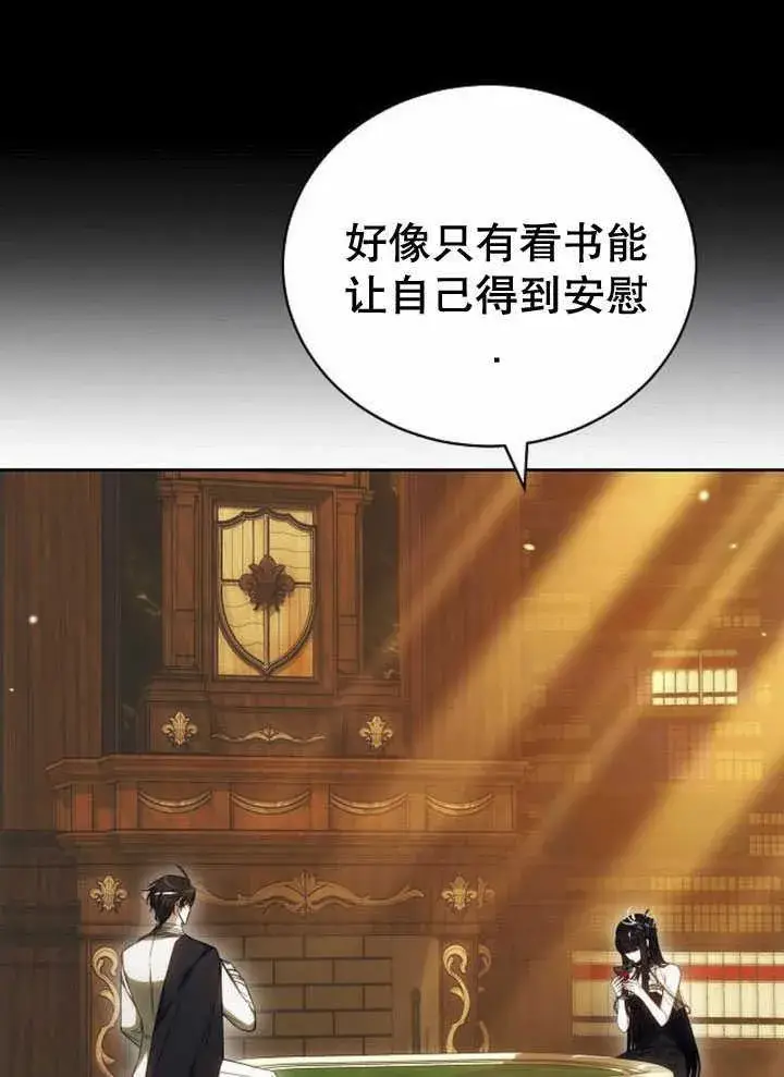 漫画《黑曜石的新娘》第33话第138张图