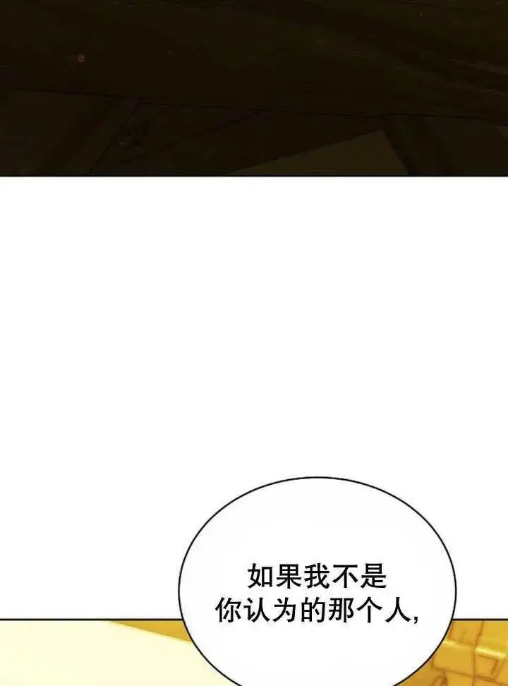 漫画《黑曜石的新娘》第33话第14张图