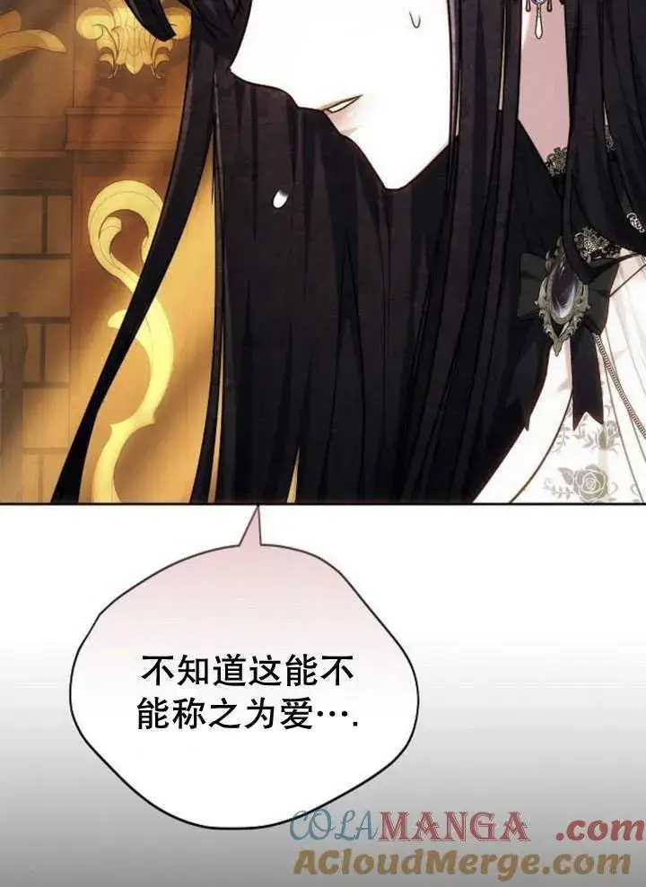 漫画《黑曜石的新娘》第33话第145张图