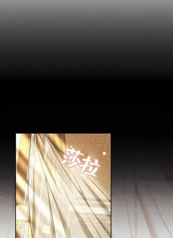 漫画《黑曜石的新娘》第33话第146张图