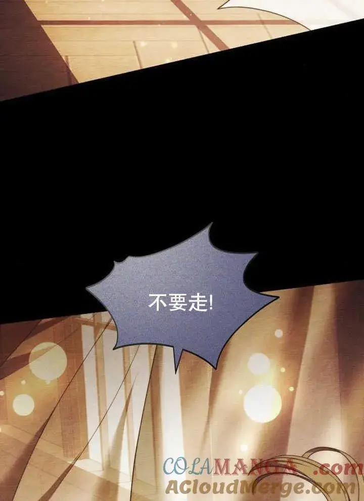 漫画《黑曜石的新娘》第33话第149张图