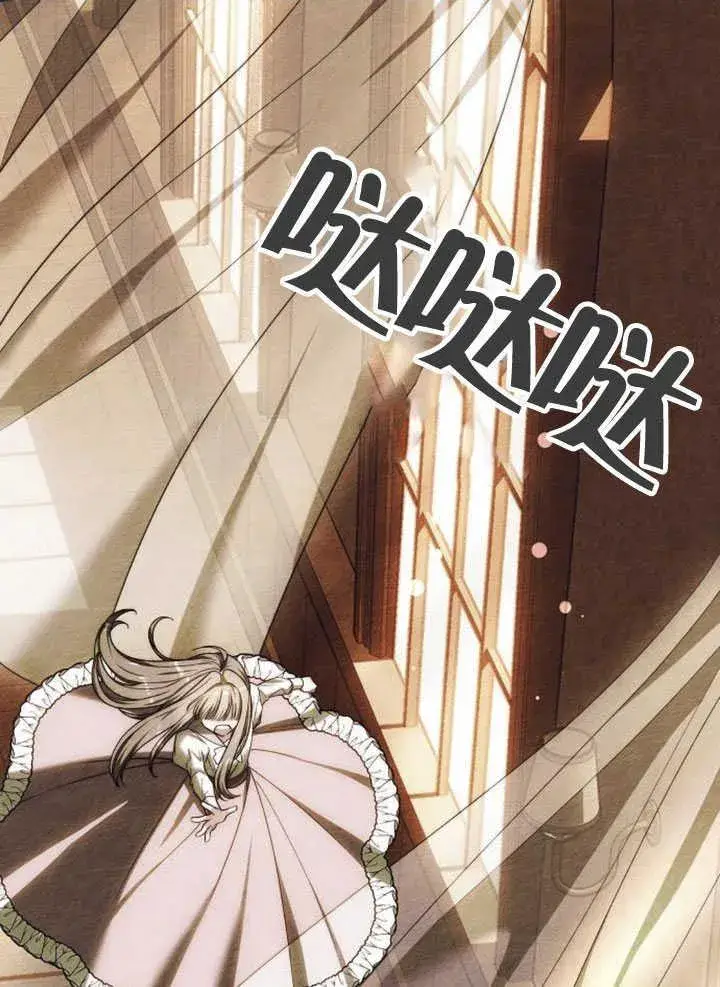漫画《黑曜石的新娘》第33话第151张图