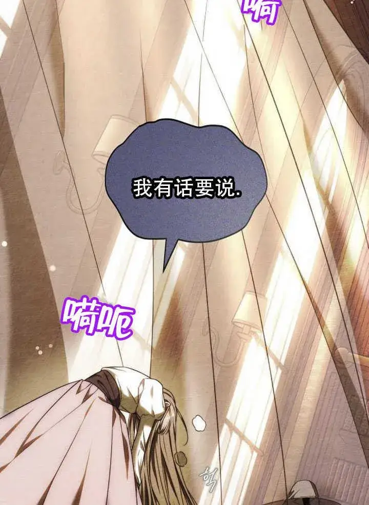 漫画《黑曜石的新娘》第33话第154张图