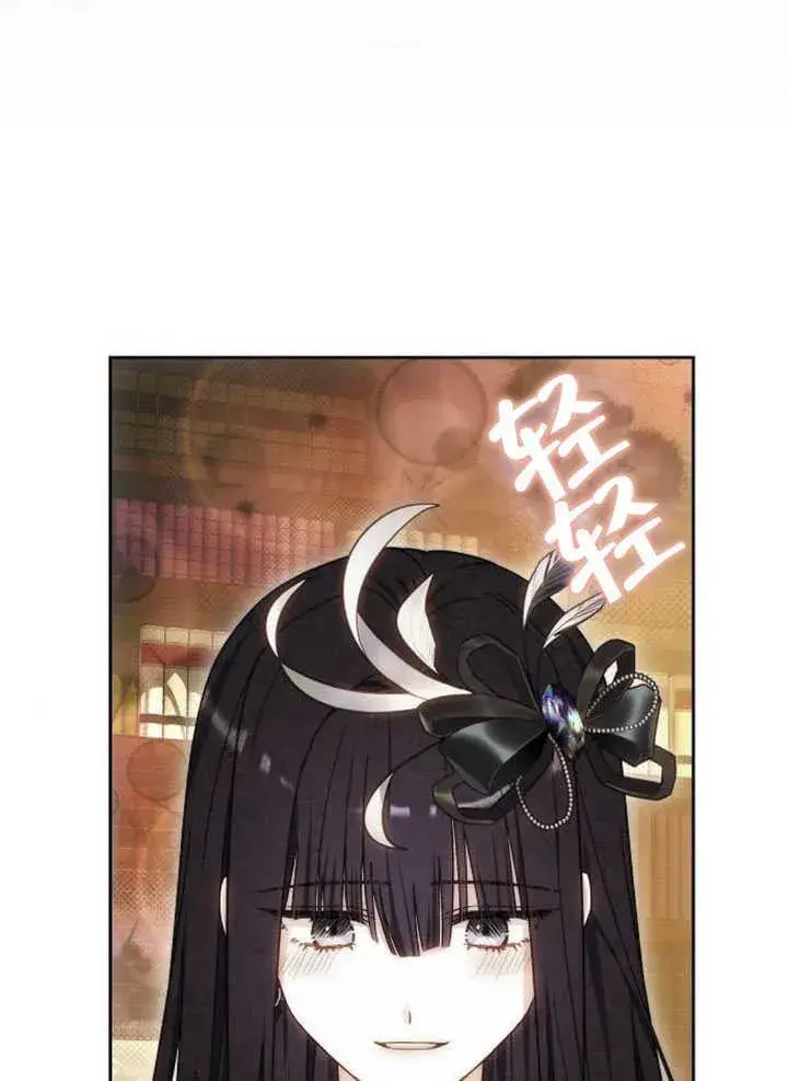 漫画《黑曜石的新娘》第33话第158张图