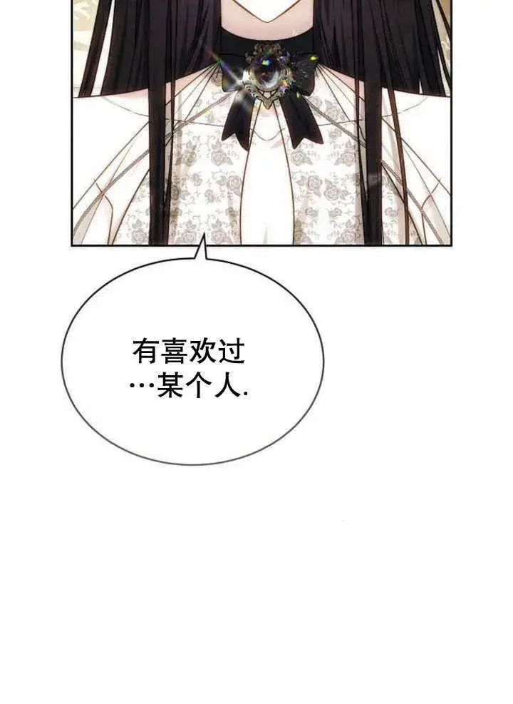 漫画《黑曜石的新娘》第33话第159张图