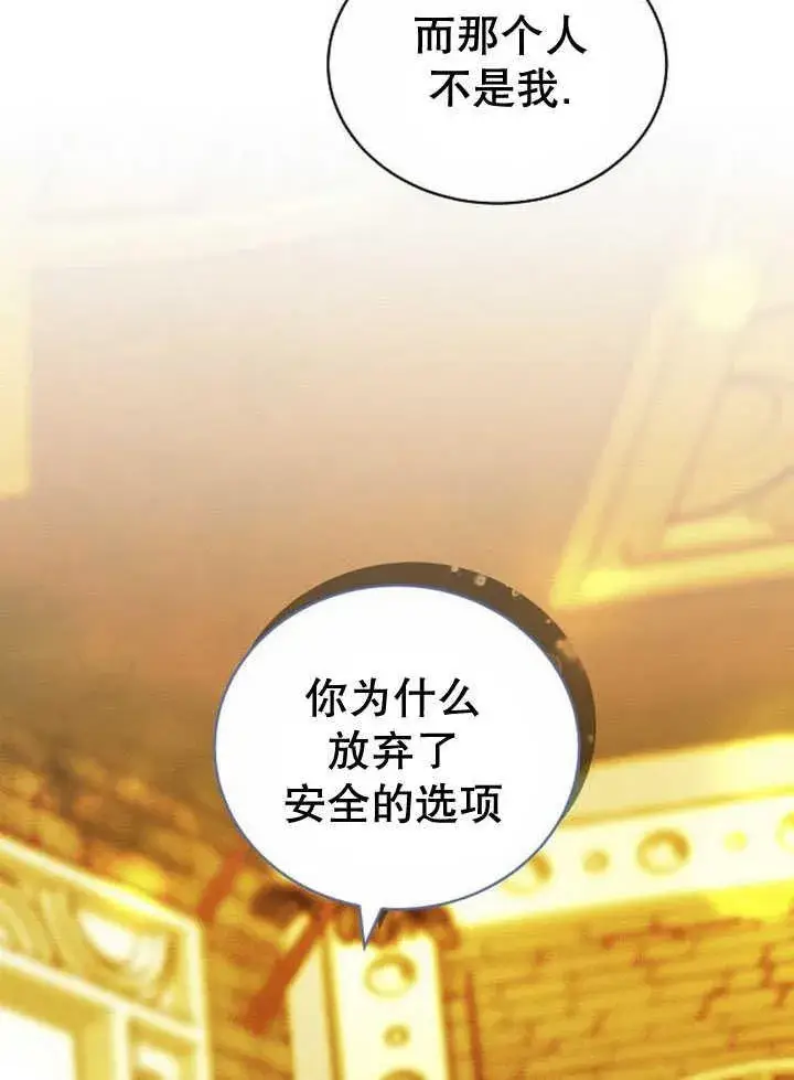 漫画《黑曜石的新娘》第33话第32张图