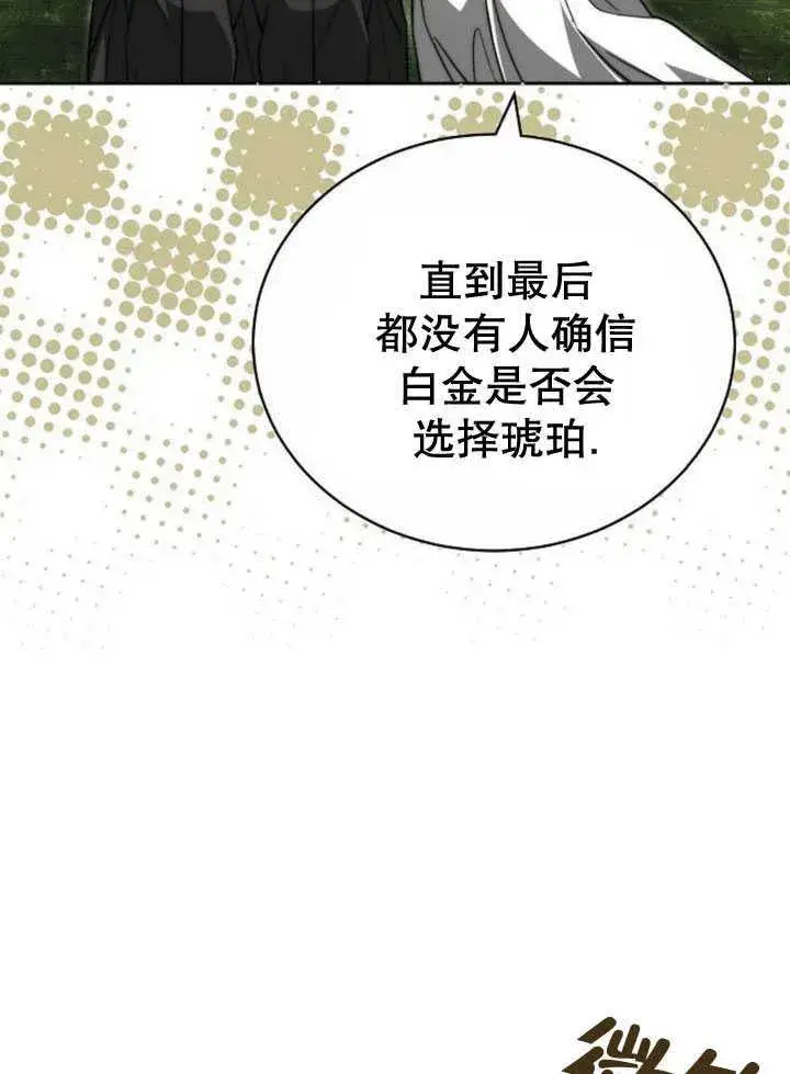 漫画《黑曜石的新娘》第33话第36张图