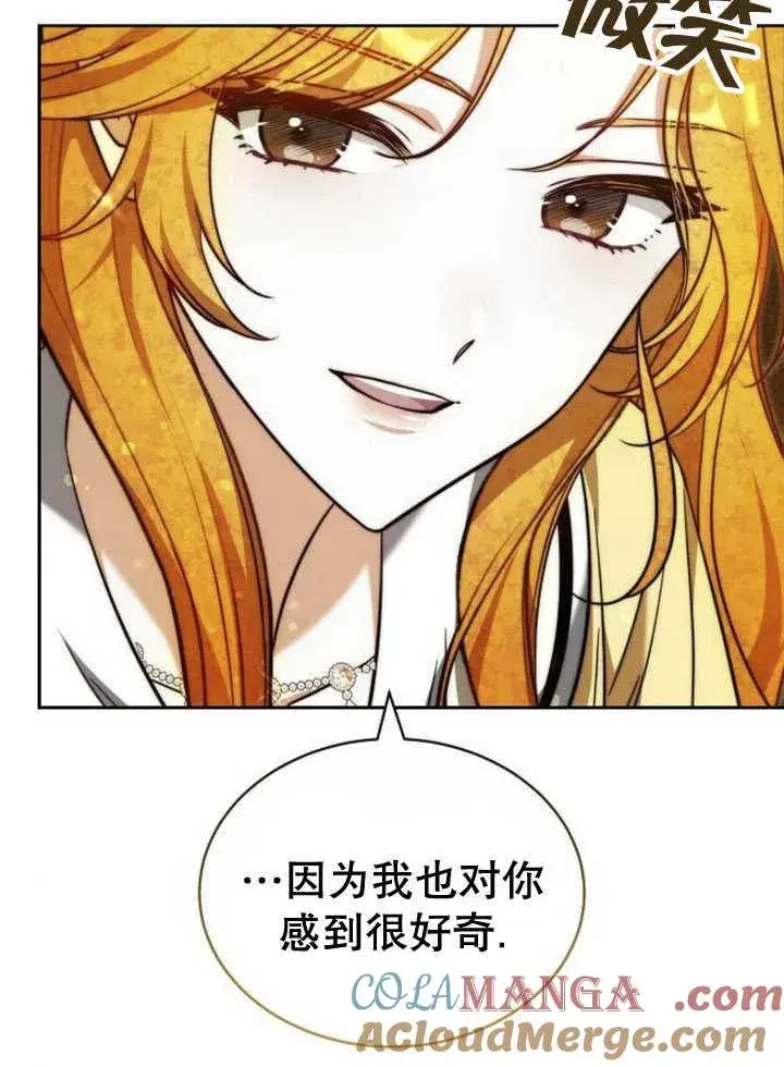 漫画《黑曜石的新娘》第33话第37张图
