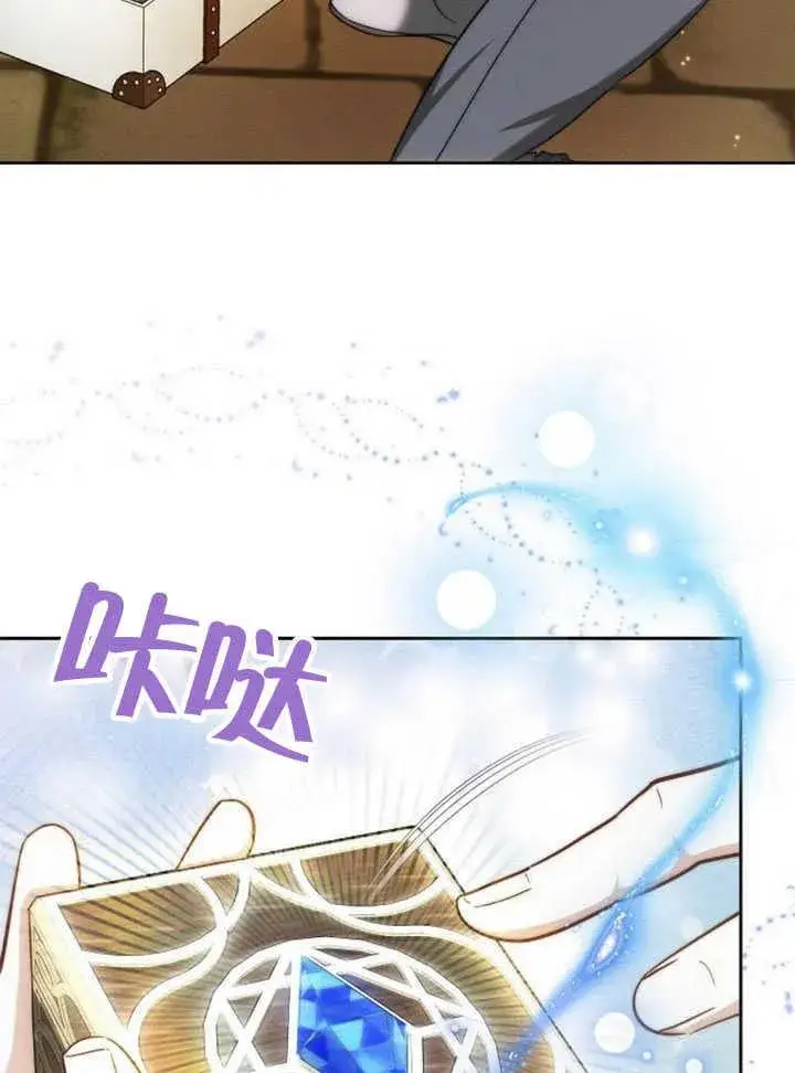 漫画《黑曜石的新娘》第33话第4张图