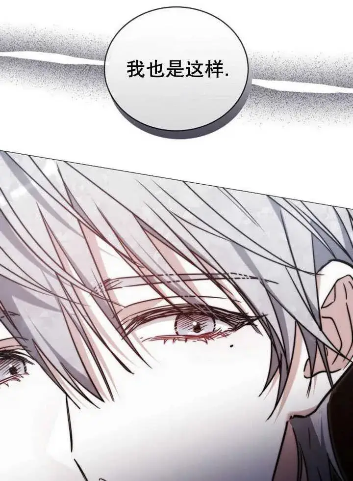 漫画《黑曜石的新娘》第33话第55张图