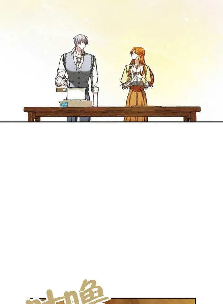 漫画《黑曜石的新娘》第33话第58张图