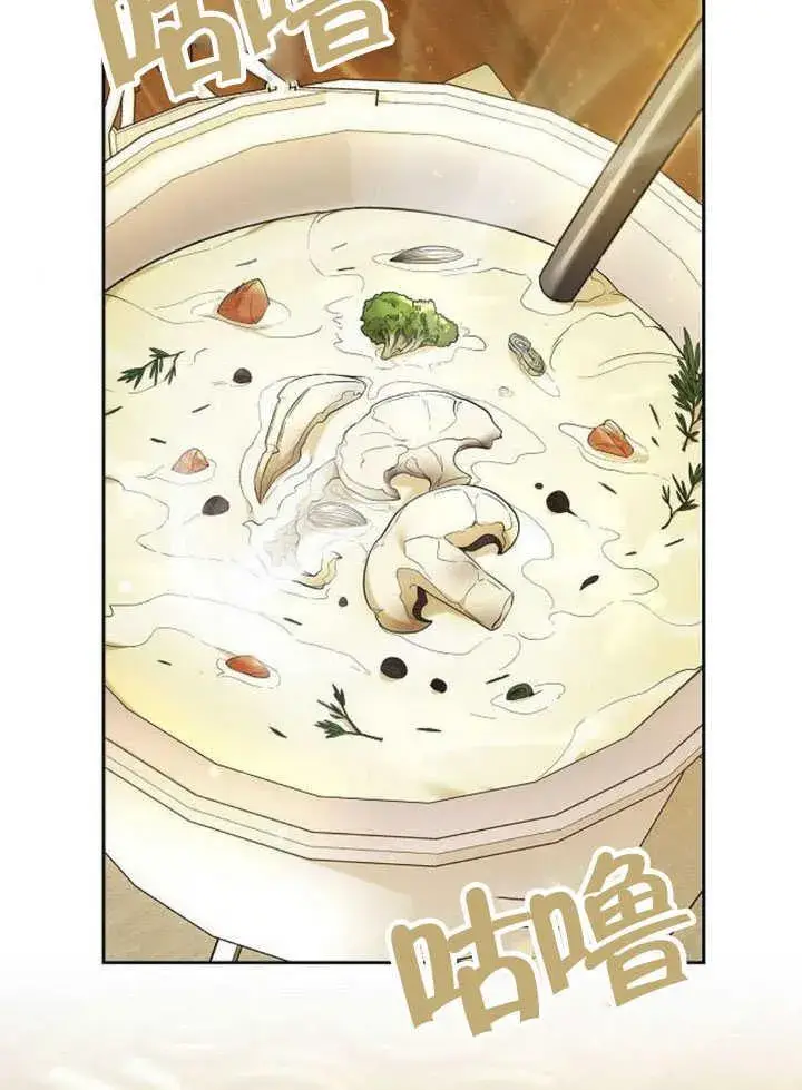 漫画《黑曜石的新娘》第33话第59张图