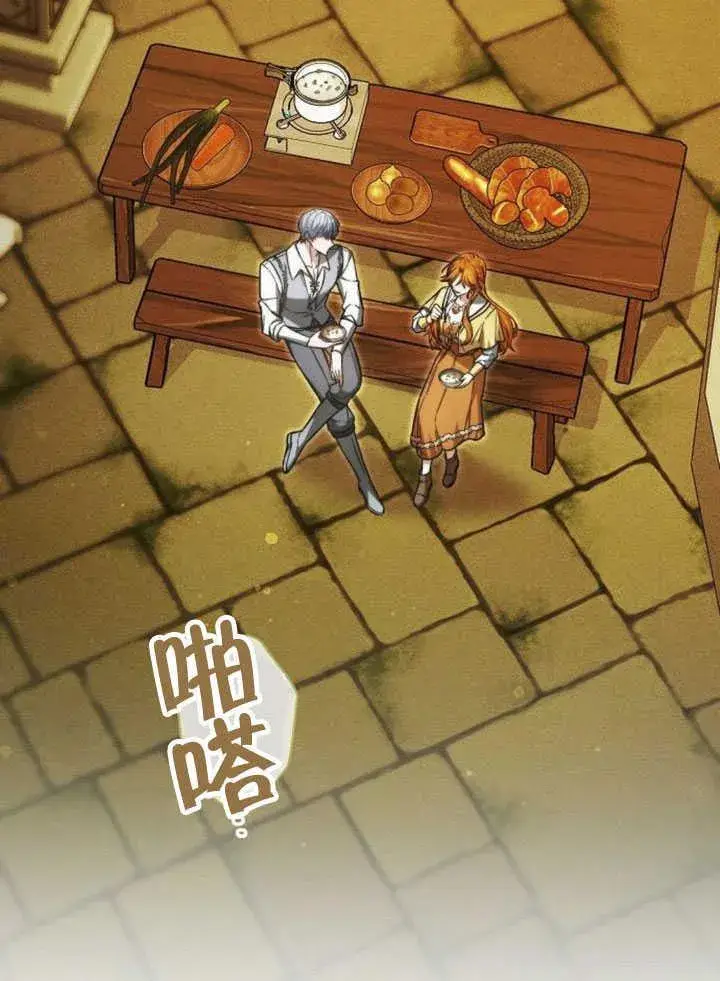 漫画《黑曜石的新娘》第33话第64张图