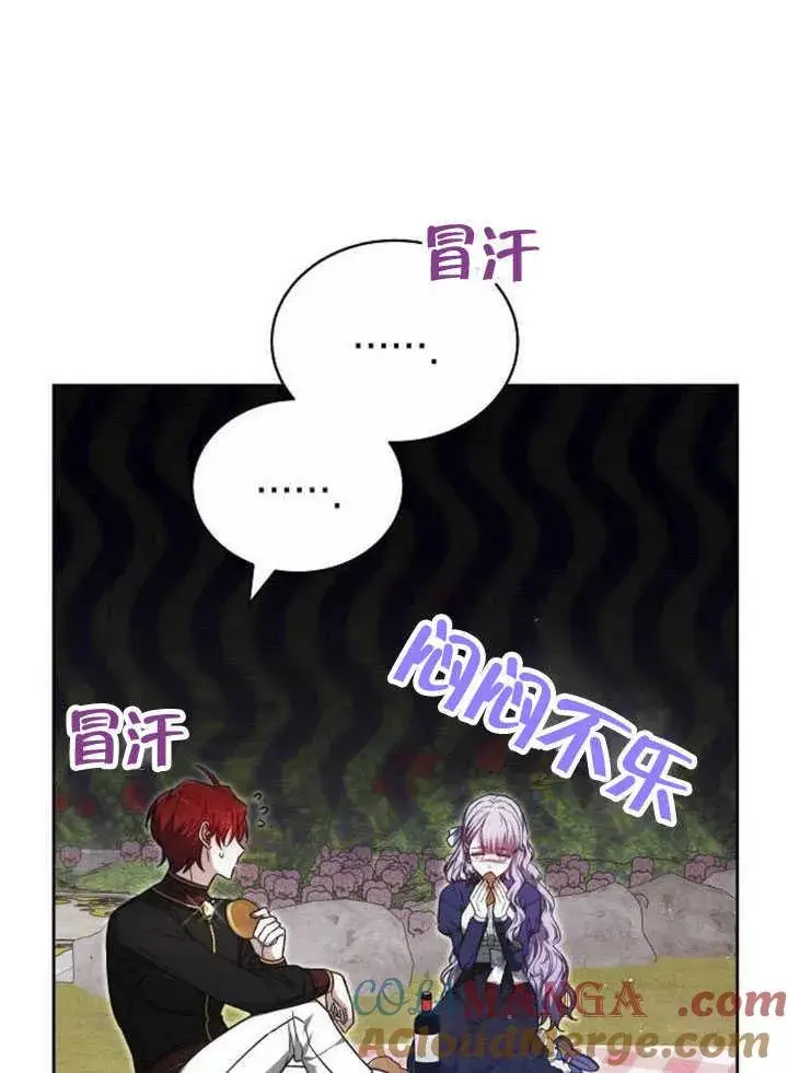 漫画《黑曜石的新娘》第33话第69张图