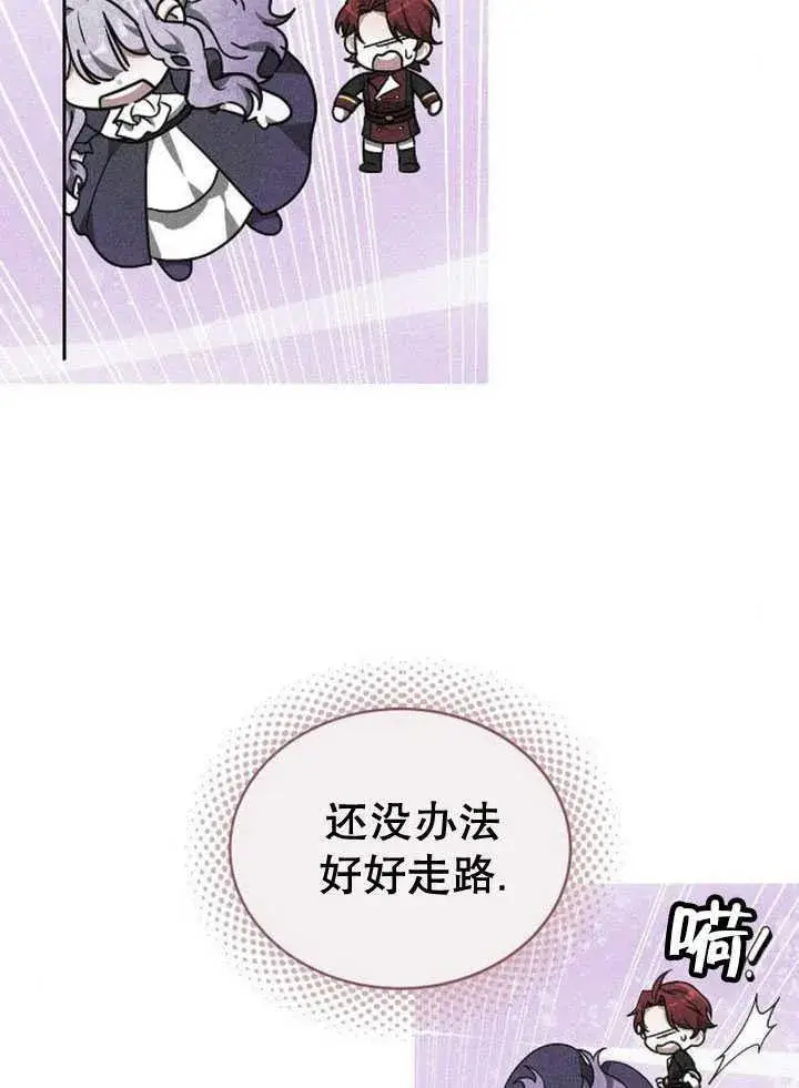 漫画《黑曜石的新娘》第33话第82张图