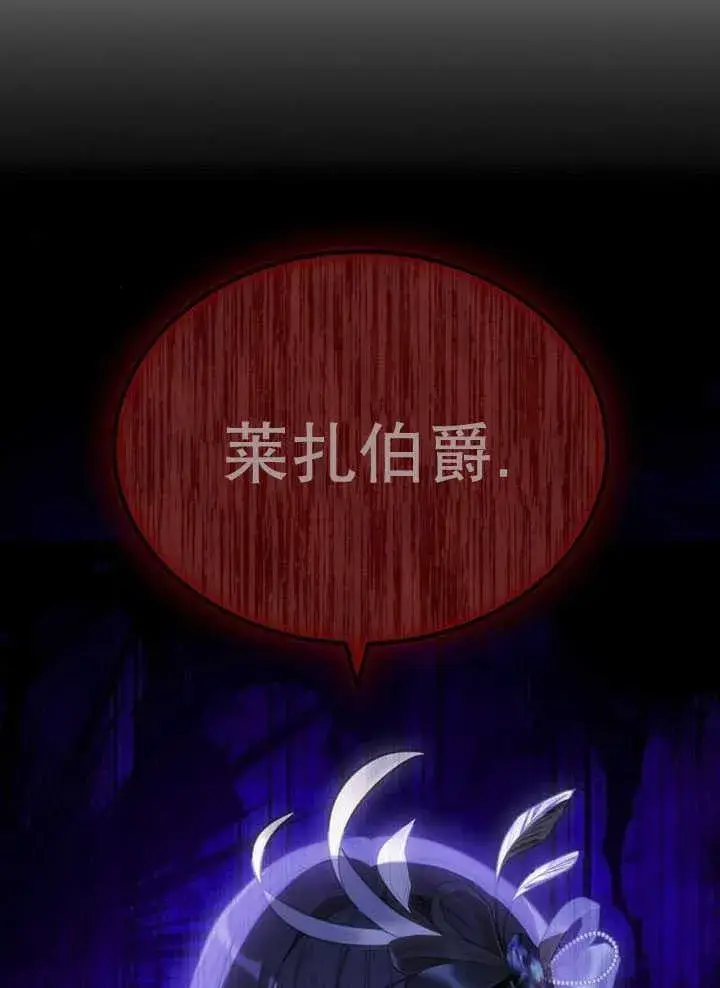 漫画《黑曜石的新娘》第34话第103张图