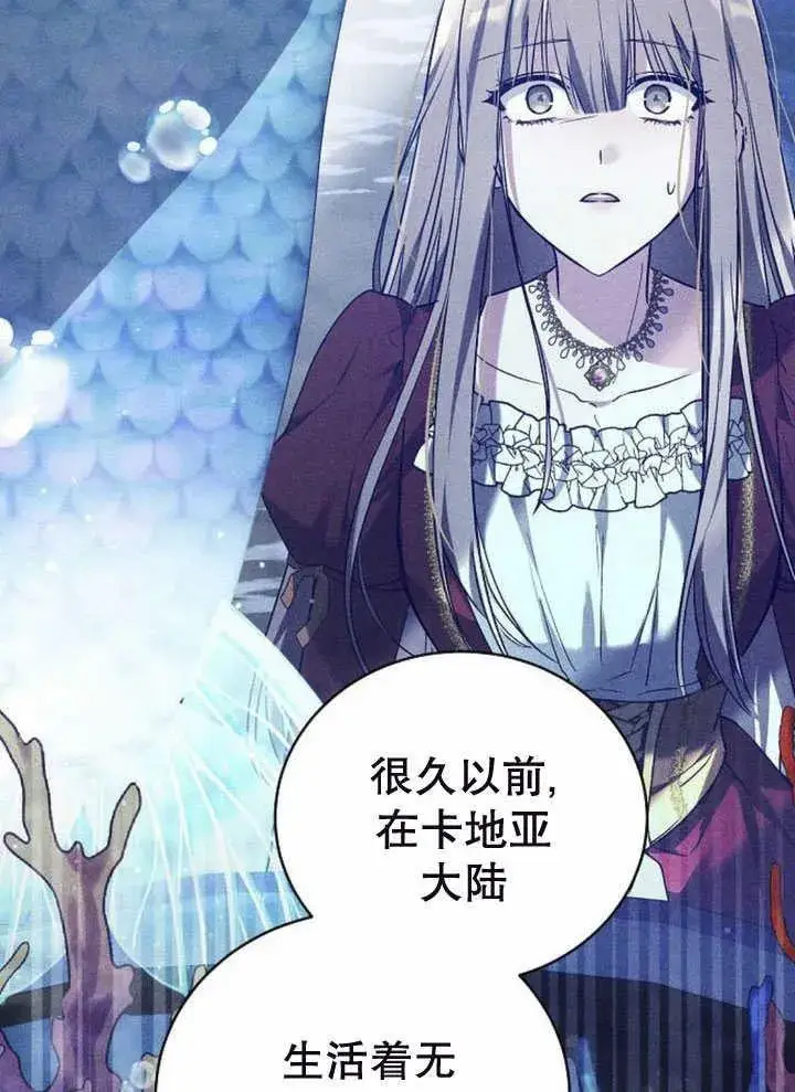 漫画《黑曜石的新娘》第34话第111张图