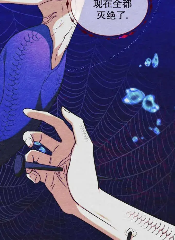 漫画《黑曜石的新娘》第34话第116张图