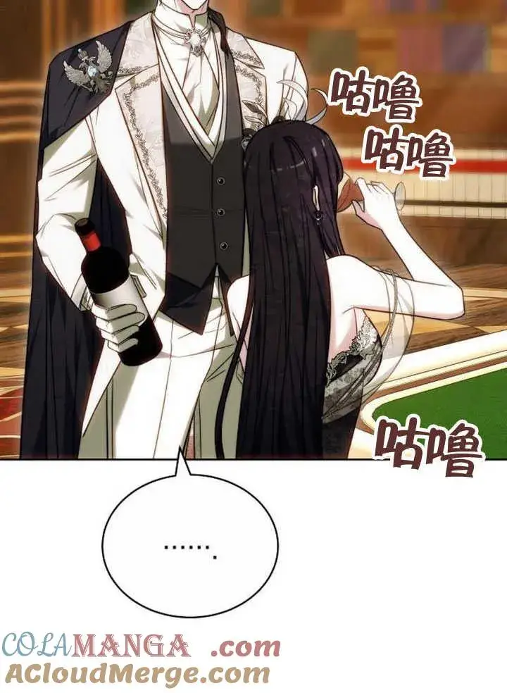 漫画《黑曜石的新娘》第34话第125张图