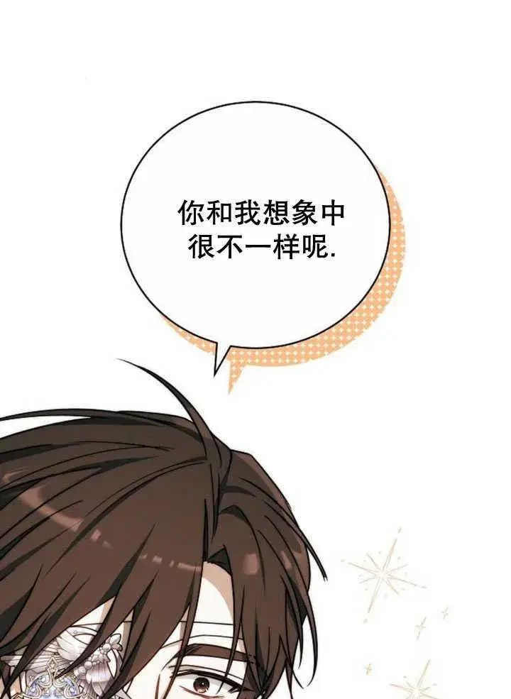 漫画《黑曜石的新娘》第34话第126张图