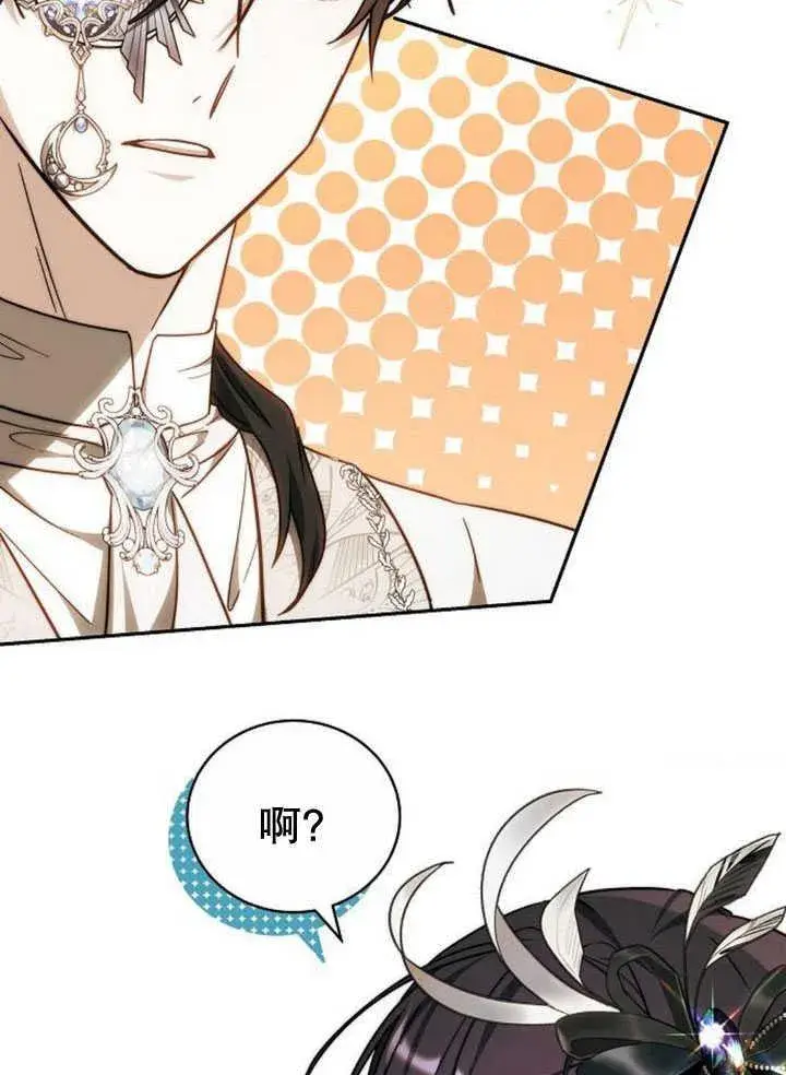 漫画《黑曜石的新娘》第34话第127张图
