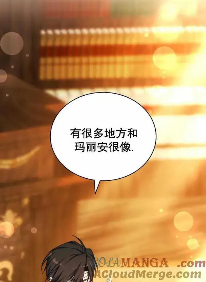 漫画《黑曜石的新娘》第34话第129张图