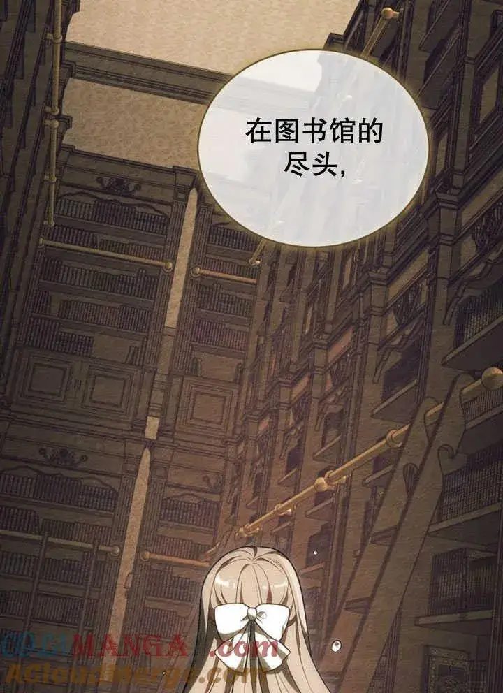 漫画《黑曜石的新娘》第34话第13张图