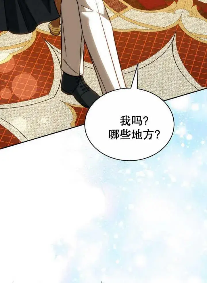 漫画《黑曜石的新娘》第34话第131张图