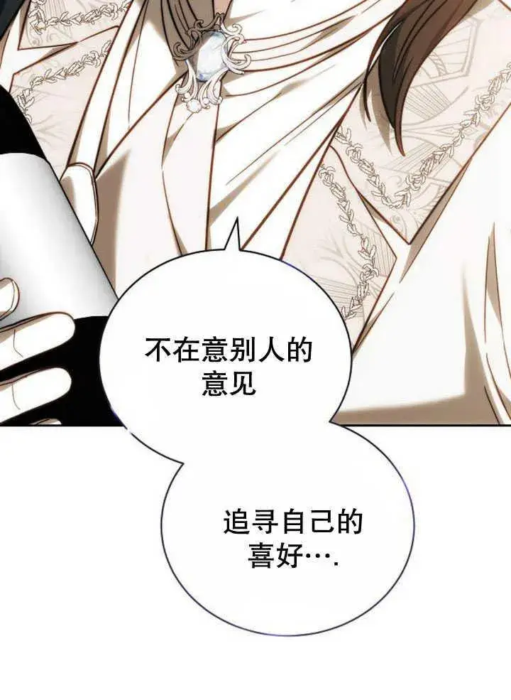 漫画《黑曜石的新娘》第34话第134张图