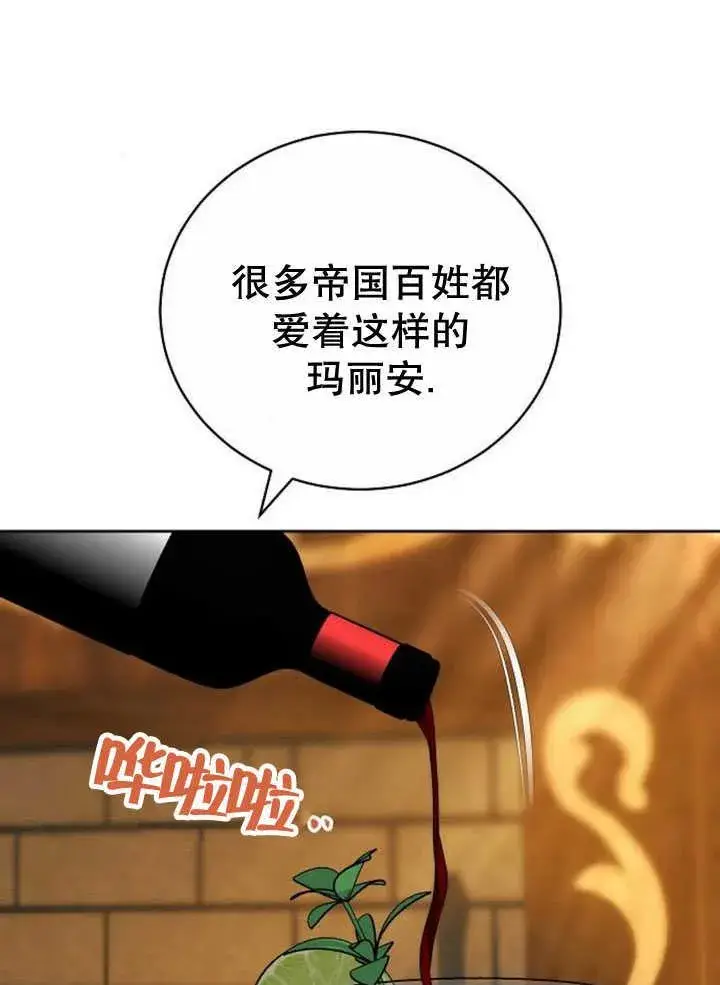 漫画《黑曜石的新娘》第34话第135张图