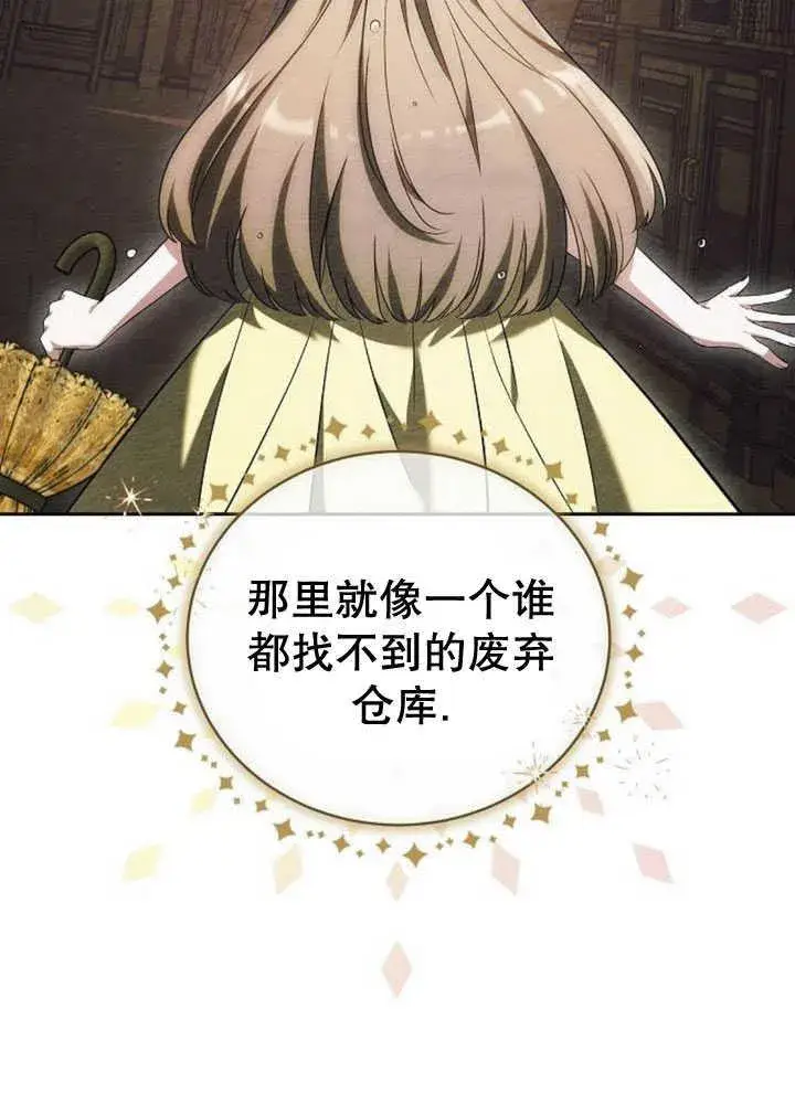 漫画《黑曜石的新娘》第34话第14张图