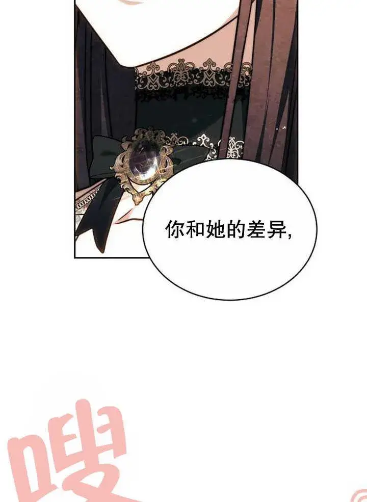 漫画《黑曜石的新娘》第34话第140张图