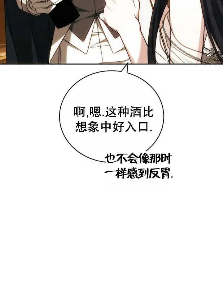 漫画《黑曜石的新娘》第34话第144张图