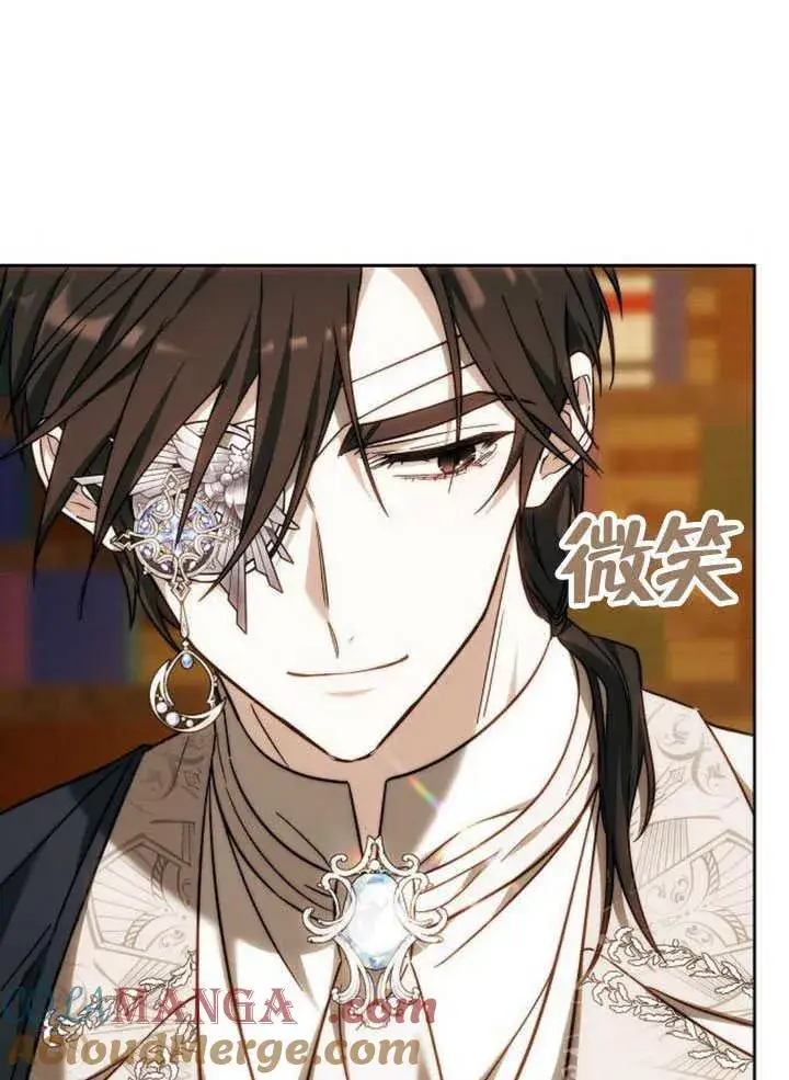 漫画《黑曜石的新娘》第34话第145张图
