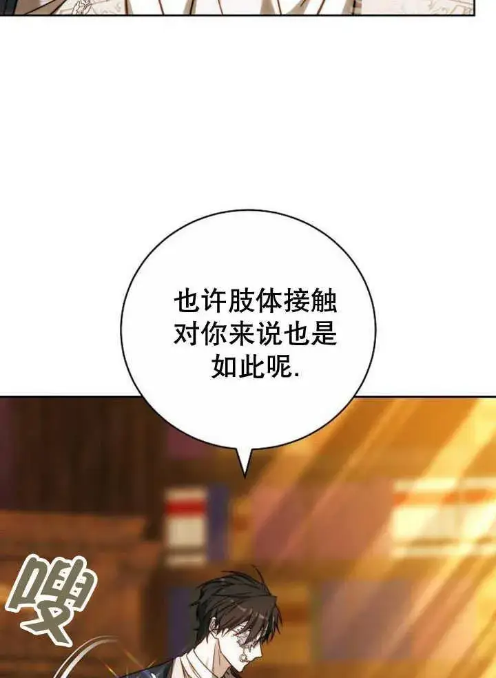 漫画《黑曜石的新娘》第34话第146张图