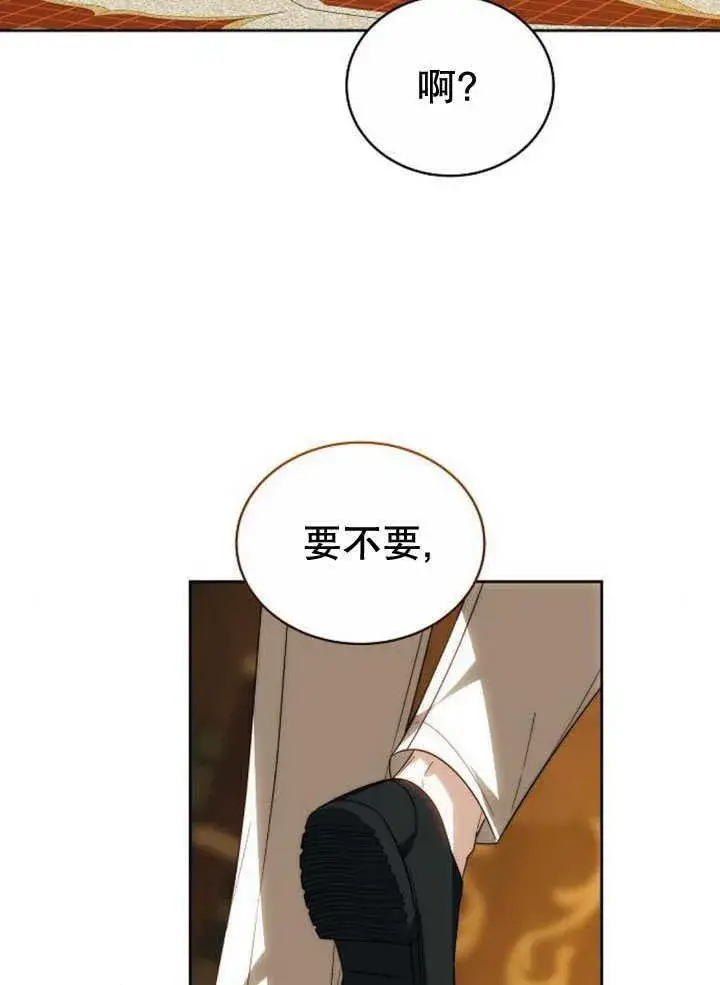 漫画《黑曜石的新娘》第34话第148张图