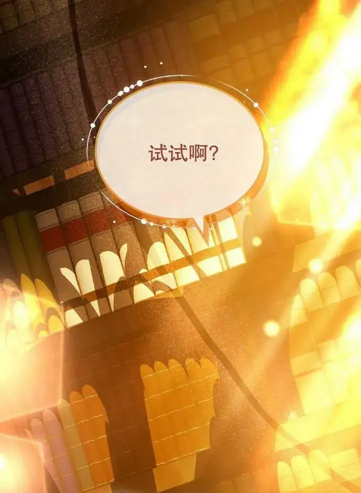 漫画《黑曜石的新娘》第34话第150张图