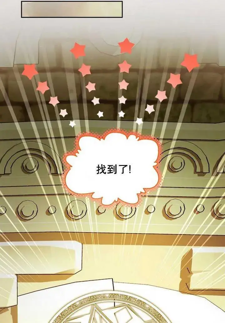 漫画《黑曜石的新娘》第34话第155张图