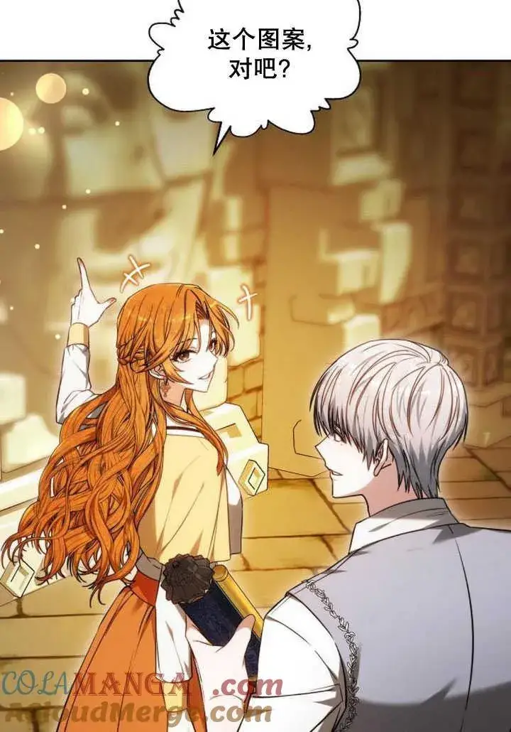 漫画《黑曜石的新娘》第34话第157张图