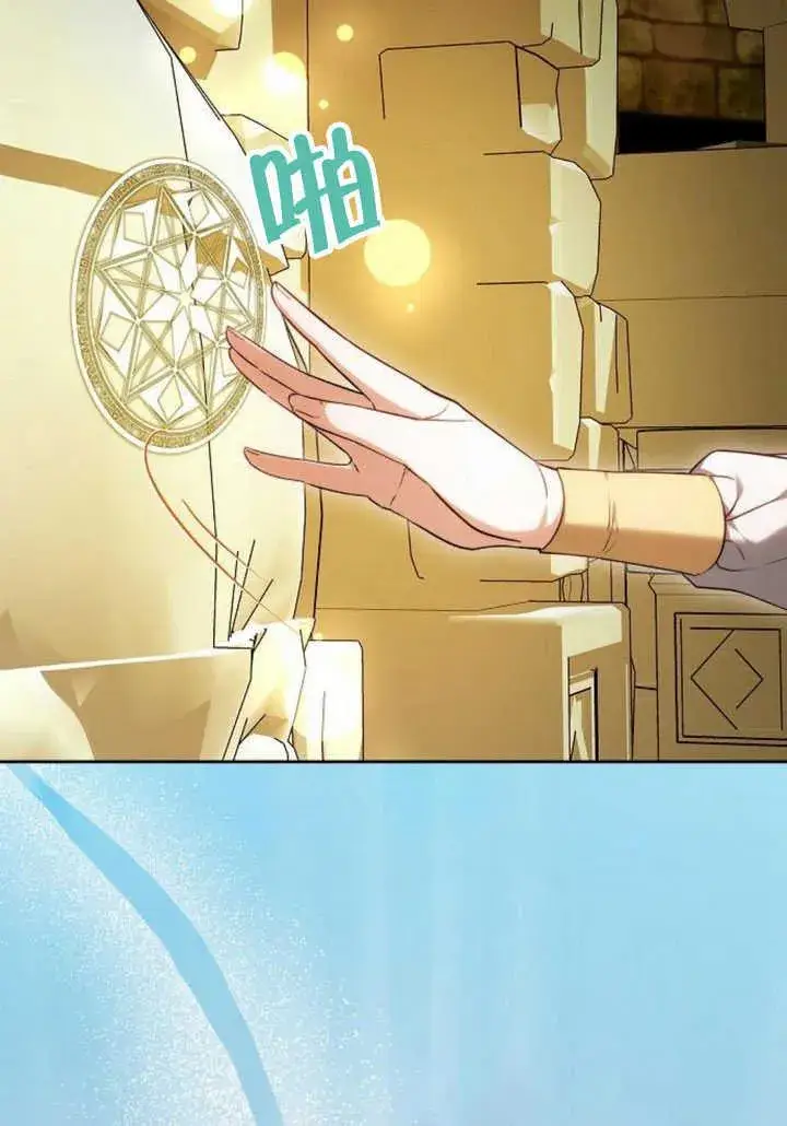 漫画《黑曜石的新娘》第34话第159张图